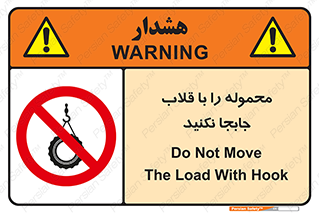 don’t , load , بار , جرثقیل , حمل , کانتینر , ممنوع , 