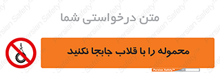 don’t , load , بار , جرثقیل , حمل , کانتینر , ممنوع , 