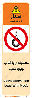don’t , load , بار , جرثقیل , حمل , کانتینر , ممنوع , 