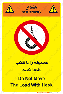 don’t , load , بار , جرثقیل , حمل , کانتینر , ممنوع , 