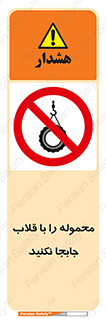 don’t , load , بار , جرثقیل , حمل , کانتینر , ممنوع , 