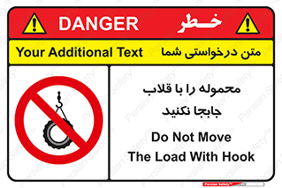 don’t , load , بار , جرثقیل , حمل , کانتینر , ممنوع , 