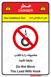 don’t , load , بار , جرثقیل , حمل , کانتینر , ممنوع , 