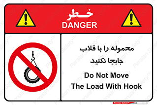 don’t , load , بار , جرثقیل , حمل , کانتینر , ممنوع , 