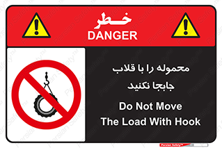 don’t , load , بار , جرثقیل , حمل , کانتینر , ممنوع , 