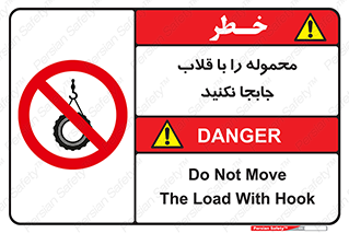 don’t , load , بار , جرثقیل , حمل , کانتینر , ممنوع , 