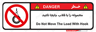 don’t , load , بار , جرثقیل , حمل , کانتینر , ممنوع , 
