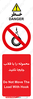 don’t , load , بار , جرثقیل , حمل , کانتینر , ممنوع , 