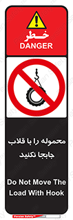 don’t , load , بار , جرثقیل , حمل , کانتینر , ممنوع , 