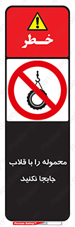 don’t , load , بار , جرثقیل , حمل , کانتینر , ممنوع , 