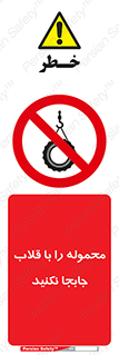 don’t , load , بار , جرثقیل , حمل , کانتینر , ممنوع , 