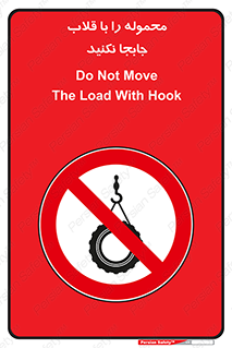 don’t , load , بار , جرثقیل , حمل , کانتینر , ممنوع , 