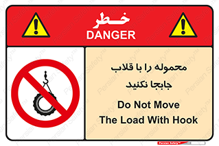 don’t , load , بار , جرثقیل , حمل , کانتینر , ممنوع , 