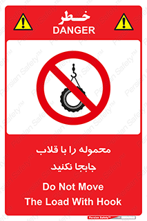 don’t , load , بار , جرثقیل , حمل , کانتینر , ممنوع , 