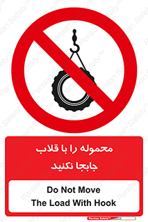 don’t , load , بار , جرثقیل , حمل , کانتینر , ممنوع , 