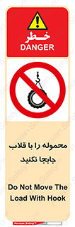 don’t , load , بار , جرثقیل , حمل , کانتینر , ممنوع , 