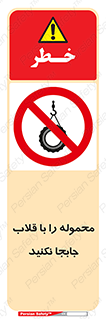 don’t , load , بار , جرثقیل , حمل , کانتینر , ممنوع , 