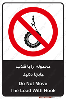 don’t , load , بار , جرثقیل , حمل , کانتینر , ممنوع , 