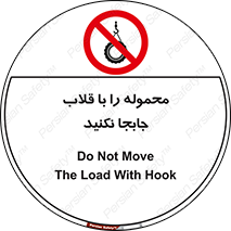 don’t , load , بار , جرثقیل , حمل , کانتینر , ممنوع , 