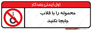 don’t , load , بار , جرثقیل , حمل , کانتینر , ممنوع , 