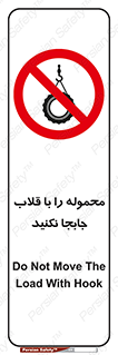 don’t , load , بار , جرثقیل , حمل , کانتینر , ممنوع , 