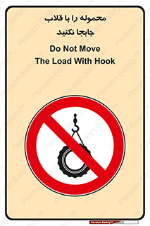 don’t , load , بار , جرثقیل , حمل , کانتینر , ممنوع , 