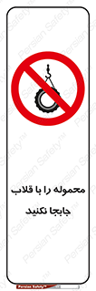 don’t , load , بار , جرثقیل , حمل , کانتینر , ممنوع , 