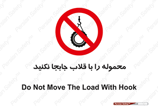don’t , load , بار , جرثقیل , حمل , کانتینر , ممنوع , 