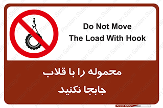 don’t , load , بار , جرثقیل , حمل , کانتینر , ممنوع , 