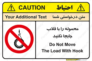 don’t , load , بار , جرثقیل , حمل , کانتینر , ممنوع , 