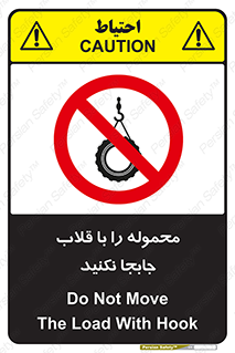 don’t , load , بار , جرثقیل , حمل , کانتینر , ممنوع , 