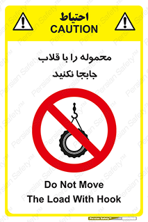 don’t , load , بار , جرثقیل , حمل , کانتینر , ممنوع , 