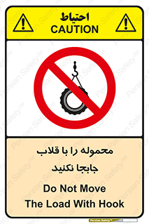 don’t , load , بار , جرثقیل , حمل , کانتینر , ممنوع , 