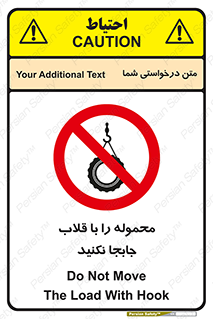 don’t , load , بار , جرثقیل , حمل , کانتینر , ممنوع , 