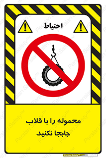 don’t , load , بار , جرثقیل , حمل , کانتینر , ممنوع , 