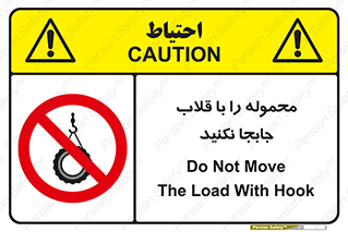 don’t , load , بار , جرثقیل , حمل , کانتینر , ممنوع , 