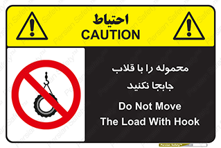 don’t , load , بار , جرثقیل , حمل , کانتینر , ممنوع , 