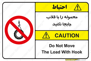 don’t , load , بار , جرثقیل , حمل , کانتینر , ممنوع , 