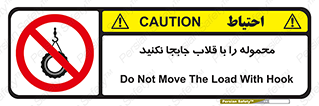 don’t , load , بار , جرثقیل , حمل , کانتینر , ممنوع , 