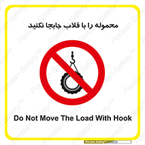 don’t , load , بار , جرثقیل , حمل , کانتینر , ممنوع , 