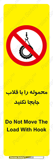 don’t , load , بار , جرثقیل , حمل , کانتینر , ممنوع , 