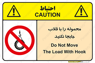 don’t , load , بار , جرثقیل , حمل , کانتینر , ممنوع , 