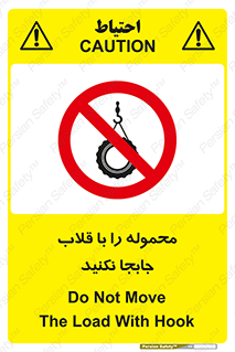 don’t , load , بار , جرثقیل , حمل , کانتینر , ممنوع , 