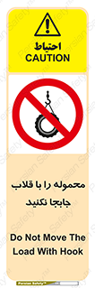don’t , load , بار , جرثقیل , حمل , کانتینر , ممنوع , 