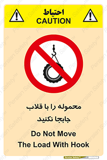don’t , load , بار , جرثقیل , حمل , کانتینر , ممنوع , 