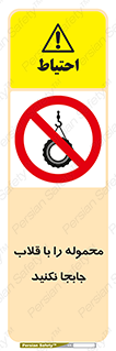 don’t , load , بار , جرثقیل , حمل , کانتینر , ممنوع , 