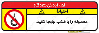 don’t , load , بار , جرثقیل , حمل , کانتینر , ممنوع , 