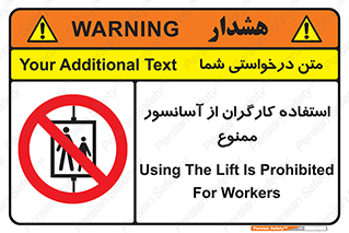 forbidden , lift , بالابر , کارمندان , پرسنل , 