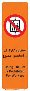 forbidden , lift , بالابر , کارمندان , پرسنل , 