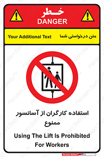forbidden , lift , بالابر , کارمندان , پرسنل , 